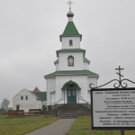 Свято Троицкий православный храм - Круглое