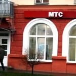 МТС в Могилёве