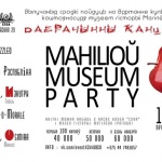 Mahilioŭ museum party