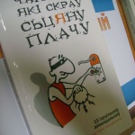 одна из подаренных книг - на белорусском языке