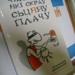 одна из подаренных книг - на белорусском языке
