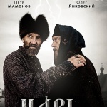 Царь 2009