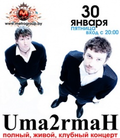 Uma2rmaH в Могилёве