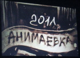 «Анимаёвка-2011»