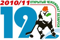 19-й открытый чемпионат Беларуси по хоккею
