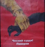 Споймали
