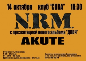 AKUTE и N.R.M. в Могилёве