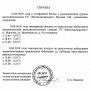 Справка Справка